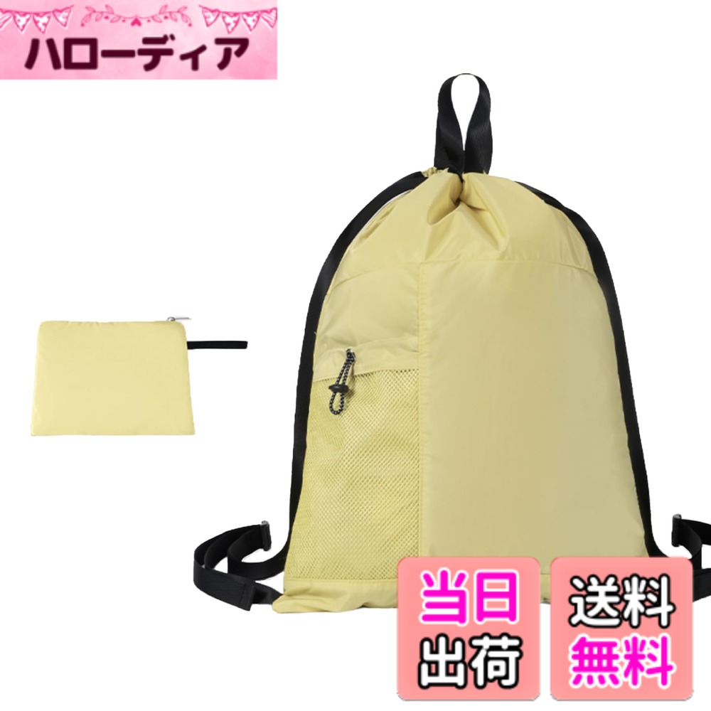 【送料無料】[RONGUI] ナップサック ジムサック 折り畳み 旅行 プール 防災 リュック 大容量 撥水 ドローストリング バック 色：イエロー、サイズ：14L