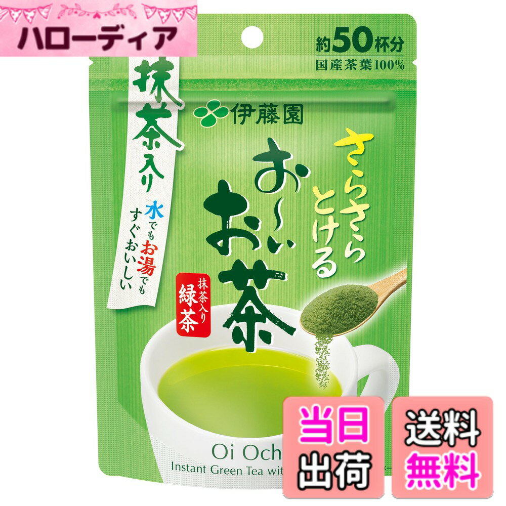 【送料無料】伊藤園 おーいお茶 抹茶入り緑茶 サイズ：緑茶40g
