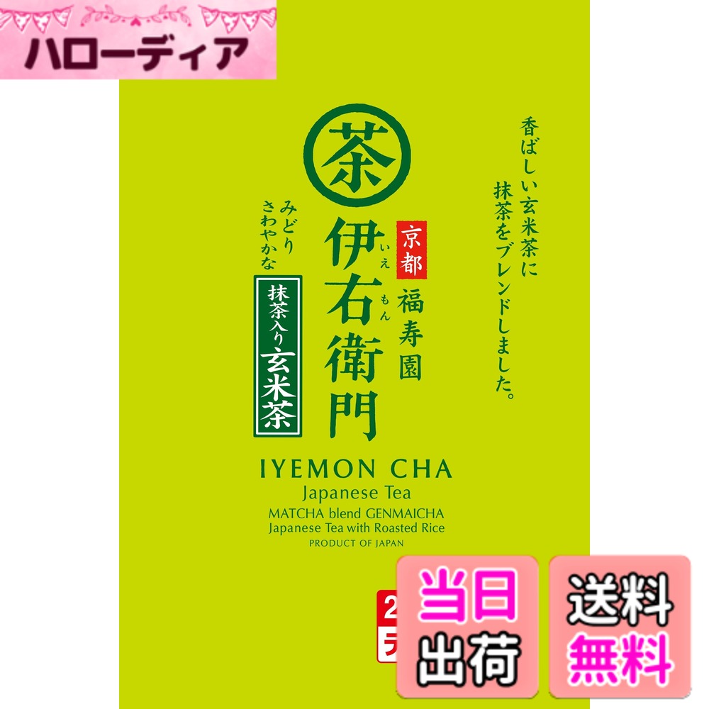 【送料無料】宇治の露 伊右衛門 サイズ：2グラム (x 1)