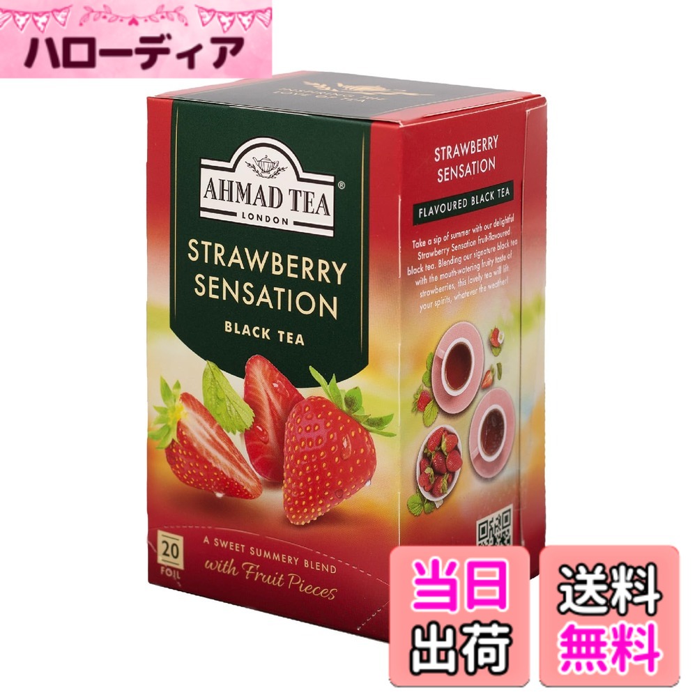 【送料無料】AHMAD TEA (アーマッドティー) フルーツ ティーバッグ 20袋x3個/20袋x2個 サイズ：20袋x2個