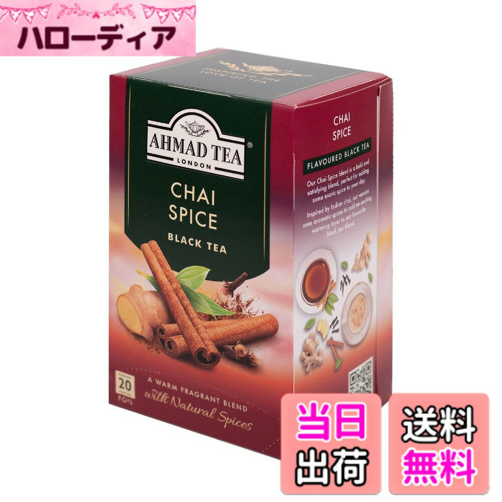 ������̵����AHMAD TEA (�����ޥåɥƥ���) �ߥ륯�ƥ��������ƥ����Хå� 20��x2��/20��x3�� ��������20��x3��