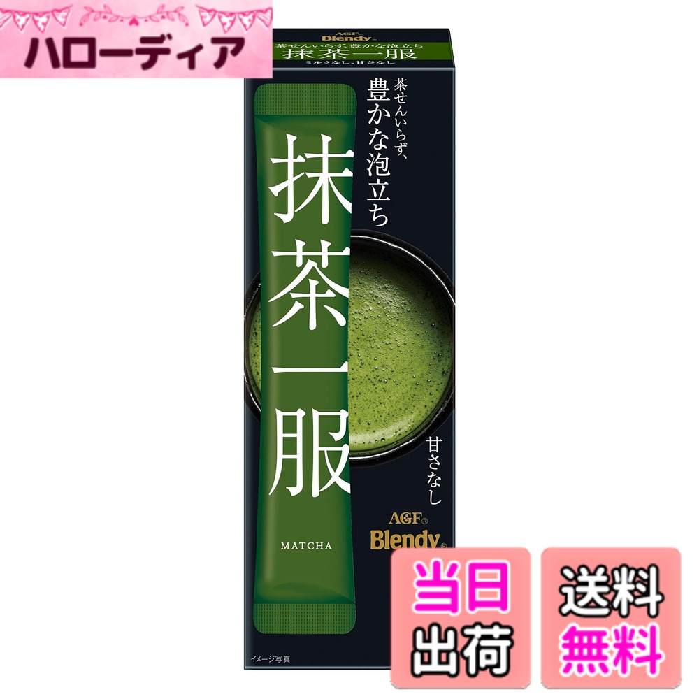 【送料無料】AGF(エージーエフ) ブレンディ 抹茶一服 サイズ：7.5グラム (x 24)