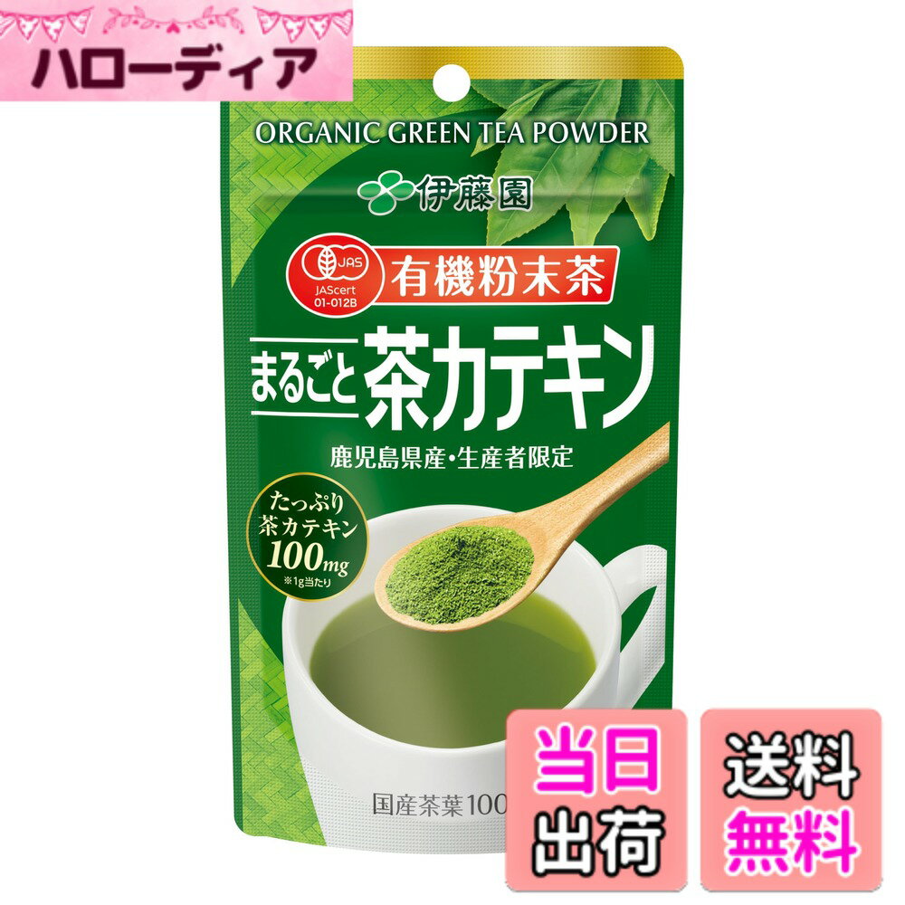 【送料無料】伊藤園 有機粉末茶 まるごと茶カテキン 40g サイズ：【単品】