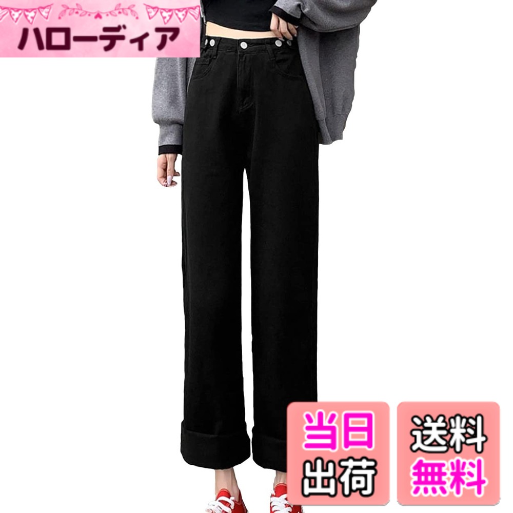 【送料無料】[SpringSwalloow] [スプリングスワロー] ハイウエスト デニム レディース パンツ ジーンズ ワイドシルエット 女性のズボン 色：ブラック、サイズ：29