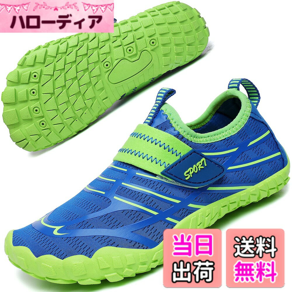 【送料無料】[Geecol] キッズ用ウォーターシューズ 男の子や女の子は素足で砂浜、プールで運動できる速乾・軽くてよろよろと歩くこどもに 色：ブルー-002、サイズ：20.5 cm