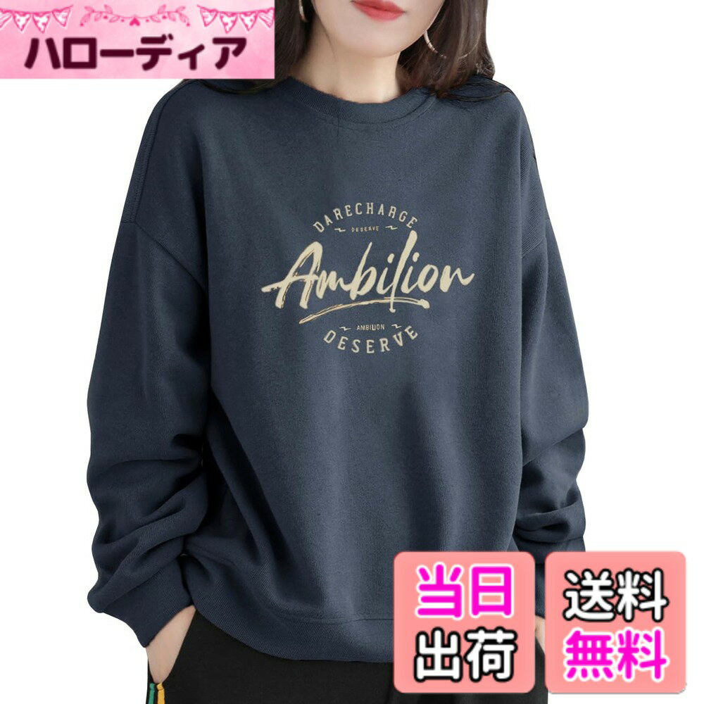 商品情報商品の説明主な仕様 ゆったりとしたシルエットで、気になる部分をカバーできるレディース長袖トレーナーです。上質な素材を使用しており、この秋に快適に着用できます。フロントに大胆にプリントされた英語のロゴが目を引くおしゃれなトレーナーです。シンプルで可愛い雰囲気があり、女性らしさを醸し出します♪オールシーズンお使いいただける無地トレーナーです。優しい肌触りと柔らかな風合いで秋に大活躍間違いなし！程よい丈感でパンツにもスカートにも合わせやすく、バケットハットと合わせると旬な着こなしが楽しめるカジュアルなトレーナーです。弊社（EASTEMPO）が全部の商品は実物を撮影しますが、ご安心して買っていただきますようお願い申し上げます。