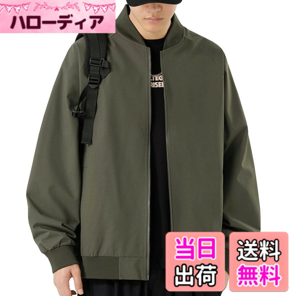 商品情報商品の説明主な仕様 カジュアルからビジネスまで様々なシーンで活躍するメンズジャケットをご紹介します。定番のMA-1衿付きジャケットはシンプルな無地デザインで秋にぴったりです。上質な素材を使用し、肌触りが良く、防水、防風性に優れた無地ジャケットです。滑らかな裏地が付いているので、セーターやパーカーと重ね着しやすいです。ゆったりとしたオーバーサイズとラグランスリーブ設計で窮屈感のない快適な着心地です。スキニーやワイドパンツなどボトムスと相性がよく、さっと羽織るだけでおしゃれ感を演出してくれる秋服です。機能性と実用性を兼ね備えたスタイリッシュなブルゾンです。両側にポケットがあり、内側にもポケットが付いているので、携帯電話や財布などの貴重品を収納できます。弊社（EASTEMPO）が全部の商品は実物を撮影しますが、ご安心して買っていただきますようお願い申し上げます。