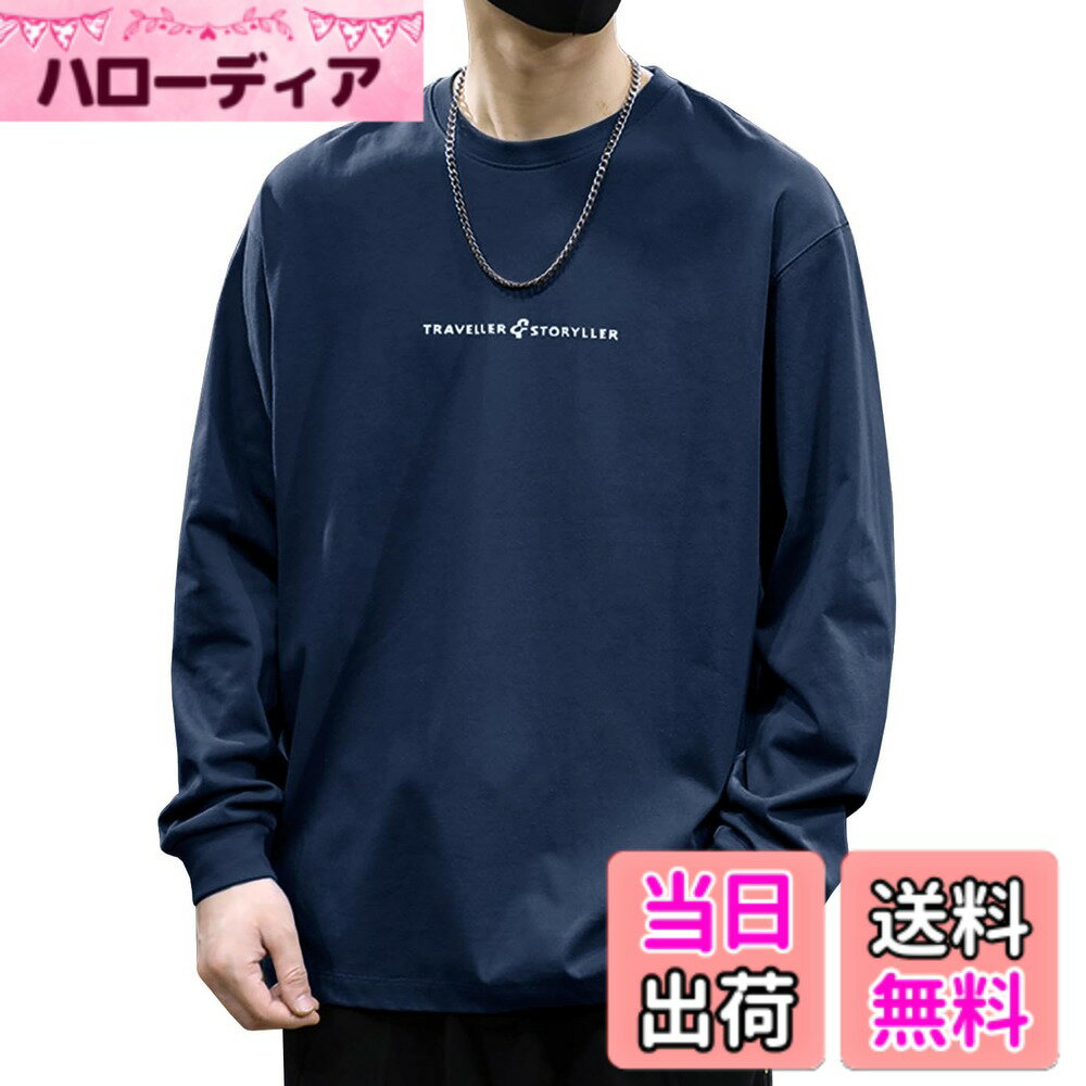 商品情報商品の説明主な仕様 秋に柔らかい風合いが楽しめる100%コットン生地を使用したメンズ長袖tシャツです。程よい厚手でしっかりとした生地を採用し、肌触りも良く、綿ならではの滑らかな着心地をお楽しみいただけます。定番アイテムとして着られるおしゃれなTシャツです。胸元の柔らかなプリントとゆったりとしたフィット感がスタイリッシュな印象を演出します。あらゆる体型に合うよう、豊富なサイズを取り揃えたロングスリーブtシャツです。無地なデザインなので、一年を通して着やす、着回し力も抜群です。どんなスタイルにも合わせやすく、様々な場合に合わせていただけるカジュアルtシャツです。1枚着ても、オーバーサイズのシャツの下に重ね着しても存在感を発揮します。弊社（EASTEMPO）が全部の商品は実物を撮影しますが、ご安心して買っていただきますようお願い申し上げます。購入した後、一ヶ月以内に、ご不満があった場合、返品・・交換に対応していただけます。