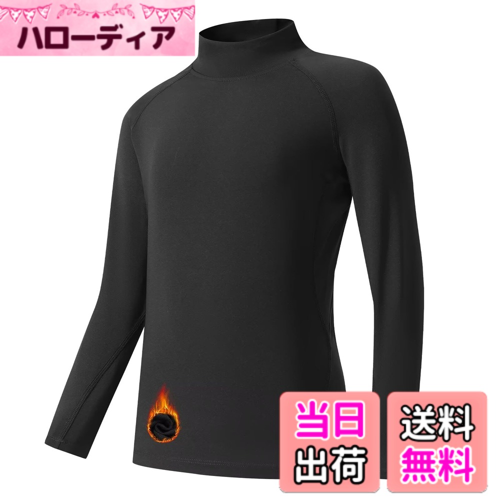 【送料無料】[Guooolex] スポーツインナー キッズ 裏起毛 アンダーウェア 長袖 コンプレッションウェア アンダーシャツ ジュニア サッカー 保温インナー 吸汗速乾 色：ブラックブラック、サイズ：130