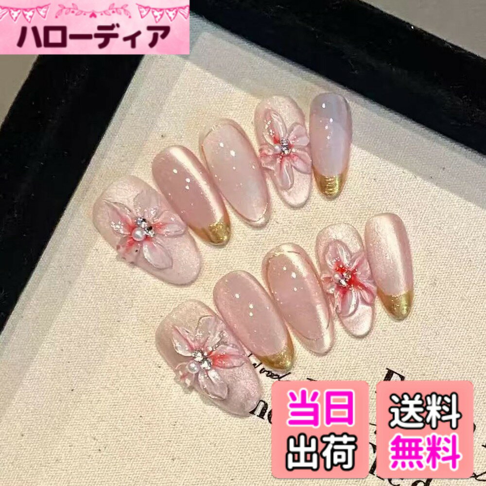 【送料無料】CQJSYLネイルチップ 短め 100%手作りネイル ネイルチップ ショート ハンドメイド着用型 つけ爪 貼るだけ つけづめ 韓国 セルフネイル ネイルステッカー ネイルシール ネイルデザイン 光沢 花嫁 成人式 結婚式 色：001WR、サイズ：L