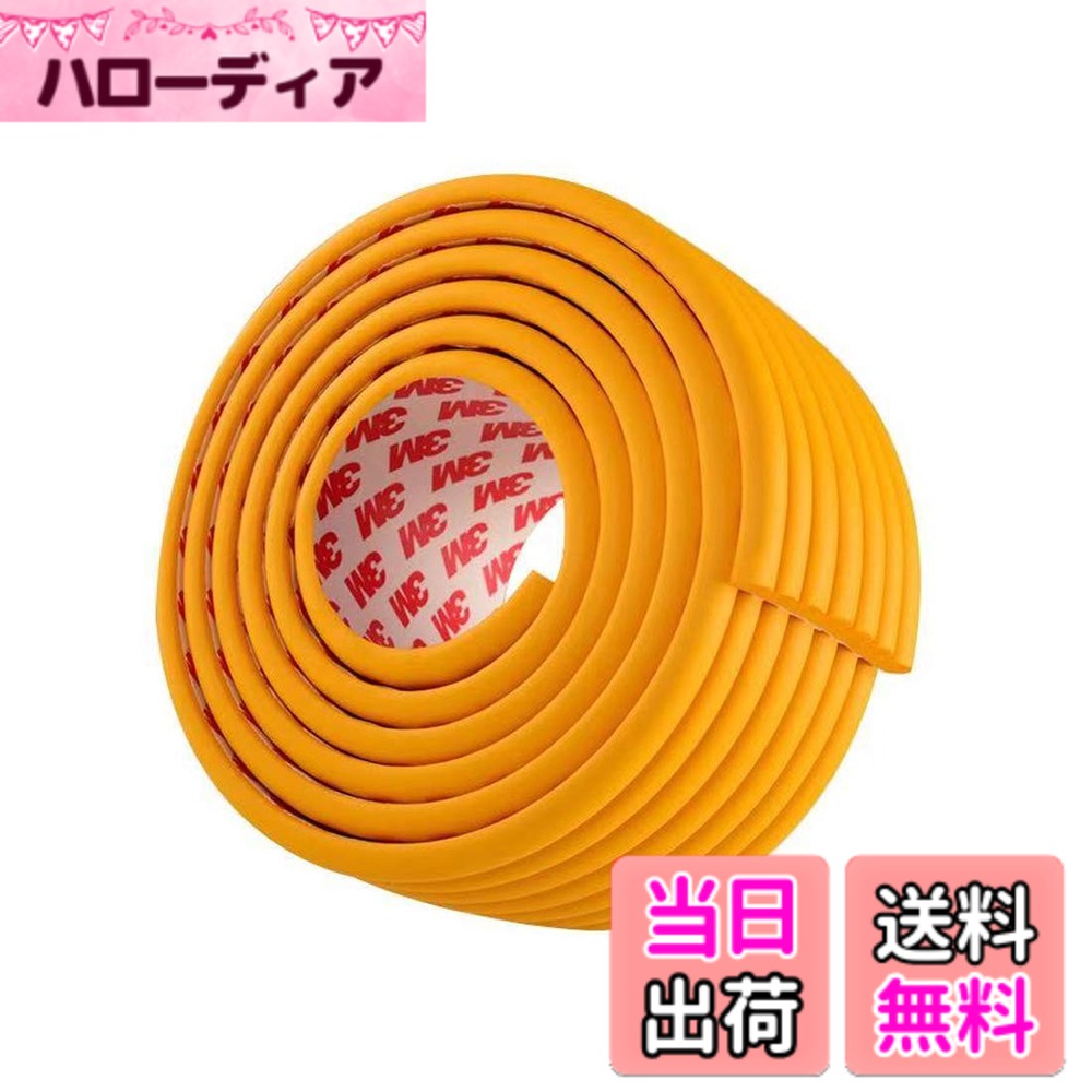 【送料無料】ベビー コーナーガード 波型 タイプ 赤ちゃん ケガ防止 クッション 全長5メートル 直接に使う テープが予メ貼る 色：オレンジ、サイズ：5メートル (x 1)