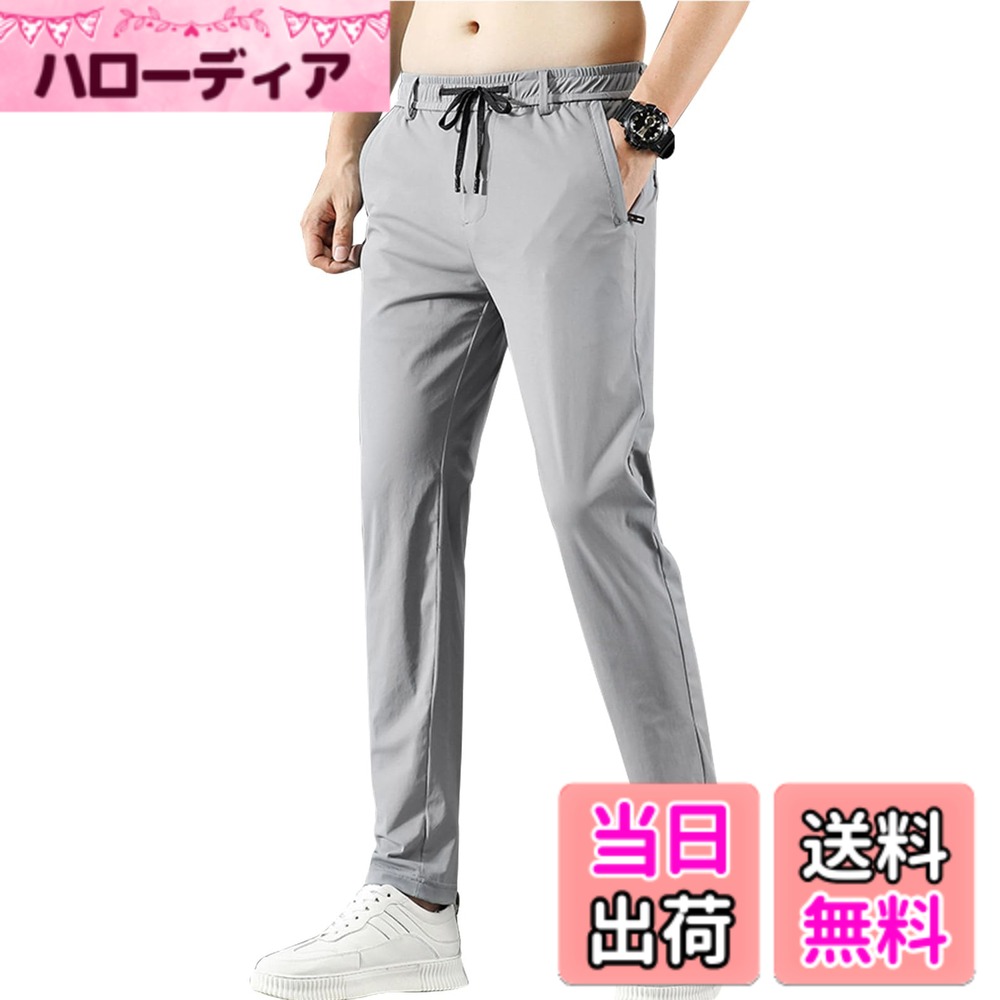 商品情報商品の説明主な仕様 【温かいヒント】サイズ表を確認するようにお願いします！バックの文字ロゴは2種類の仕様でランダムに出荷されます。予めにご了承ください。通気と冷感生地を使って、暑苦しい夏において、穿くだけで涼しい、夏の常識を覆す！ストレッチ素材により細すぎず太すぎず、信じられないくらいに伸びる！「楽に穿ける涼しいズボン」そんな夢のようなボトムスです！驚くほど伸びる伸縮自在のストレッチ素材を採用！スポーツやヨガなど激しい動きにもストレスなくご使用いただけます。部屋着でも外出先でも軽い素材なのでさらっと着こなせ学生(中学生 高校生 大学生)から大人の社会人まで幅広く着用出来ます。