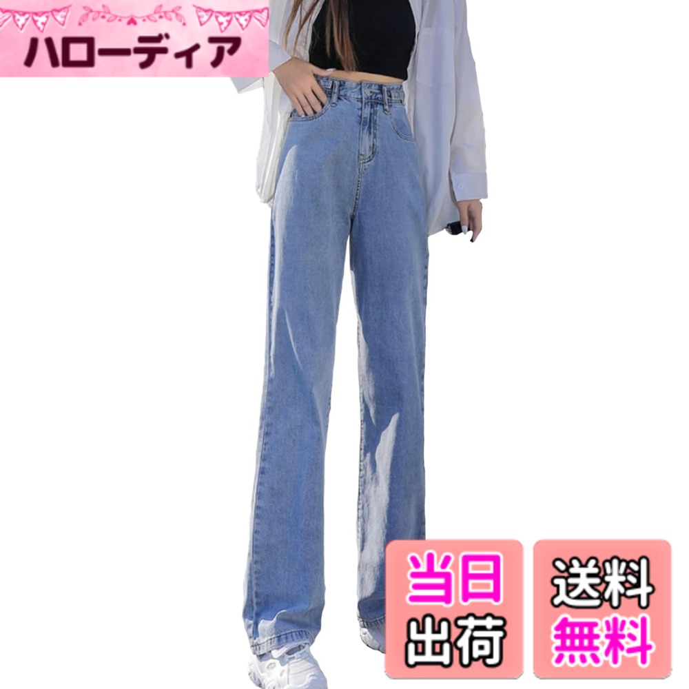 【送料無料】[SpringSwalloow] [スプリングスワロー] ハイウエスト デニム レディース パンツ ジーンズ ワイドシルエット 女性のズボン 色：ライトインディゴ、サイズ：L