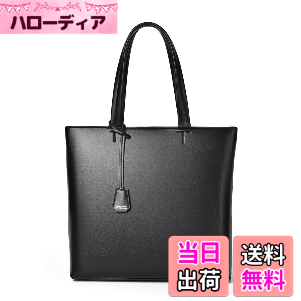 【送料無料】[FSD.WG] トートバッグ ビジネスバッグ メンズ 大容量 カバン 洗練された上品レザー 色：81ブラック3、サイズ：L