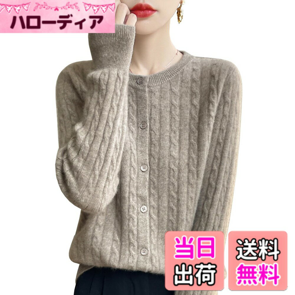 商品情報商品の説明主な仕様 この春に柔らかくて暖かいレディースニットカーディガンが登場します。おしゃれなケーブル柄を取り入れたデザインで、カジュアルにもオフィスにも合わせやすいです。ゆったりとしたサイズ感が大人のこなれ感を高めるカーディガンです。フロントにおしゃれなボタンが付いているので可愛く着用もポイント♪シンプルで定番のクルーネックが特徴で、コーディネートに合わせやすいカーディガンです。ベーシックな見た目なので、レギンスやワンピースなど選ばず着ていただけます。程よく暖かみのある素材を使用した、柔らかく着心地の良いカーディガンです。伸縮性に優れており、Tシャツの上に1枚で着てもカジュアルな印象に仕上がります。弊社（EASTEMPO）が全部の商品は実物を撮影しますが、ご安心して買っていただきますようお願い申し上げます。