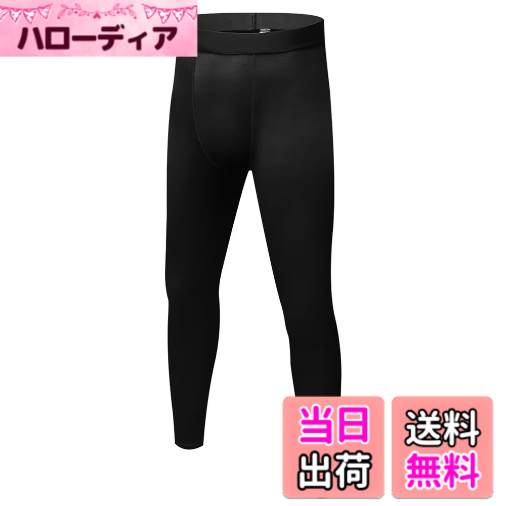 【送料無料】[Guooolex] キッズ スポーツタイツ スパッツ コンプレッションタイツ スポーツインナー レギンス パワーストレッチ 保温インナー 吸汗速乾 色：ブラックブラック、サイズ：150
