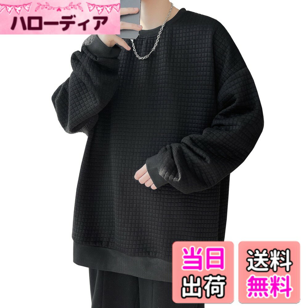 商品情報商品の説明主な仕様 秋にカジュアルからきれいめまで幅広いスタイルに取り入れられるメンズ長袖トレーナーです。立体的な格子柄が上品な雰囲気を演出し、デニムやスラックスはもちろん、ワイドパンツやジョガーと合わせてもバランス良く決まります。柔らかな生地感で、着心地が抜群の無地トレーナーです。ほどよい厚みがあるため、秋口から春先までロングシーズン活躍してくれます。軽量で動きやすく、日常使いに最適です。リブ仕様の首元・袖口・裾は型崩れしにくく、長時間の着用でも快適さをキープするトップスです。ゆったりとしたシルエットがトレンド感を演出しつつ、リラックスしたムードを楽しめます。普段使いはもちろん、ちょっとした外出やリモートワークのリラックスウェアとしてもおすすめ。シンプルさの中にこだわりを感じる一枚で、毎日のコーディネートに活躍してくれるアイテムです。弊社（EASTEMPO）が全部の商品は実物を撮影しますが、ご安心して買っていただきますようお願い申し上げます。購入した後、一ヶ月以内に、ご不満があった場合、返品・・交換に対応していただけます。