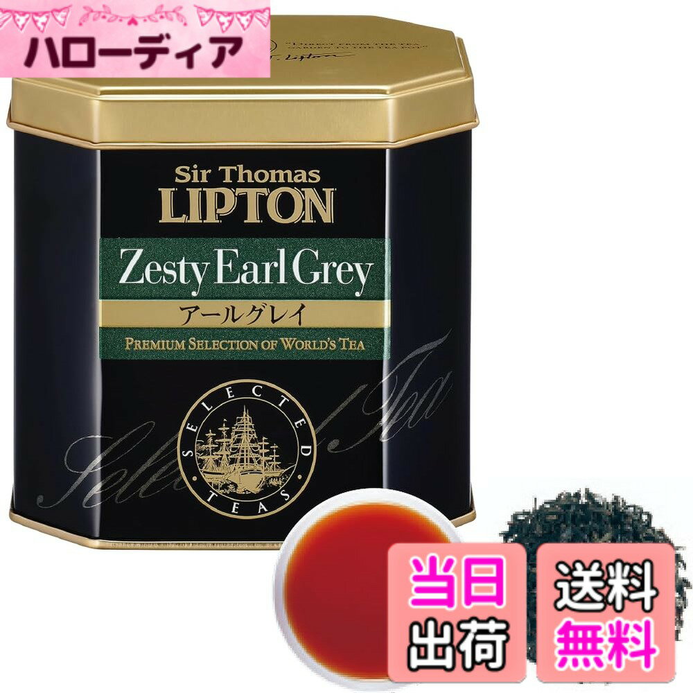 【送料無料】サー・トーマス・リプトン紅茶 リーフティー ディンブラ 250g サイズ：220グラム (x 1)