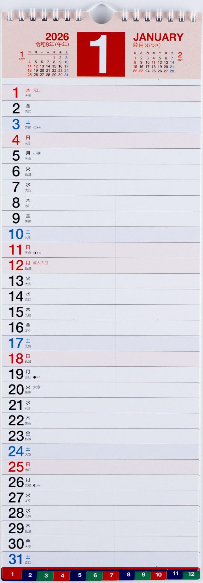 【送料無料】高橋 2026年 カレンダー 壁掛け A3変型 E14 色：カレンダー