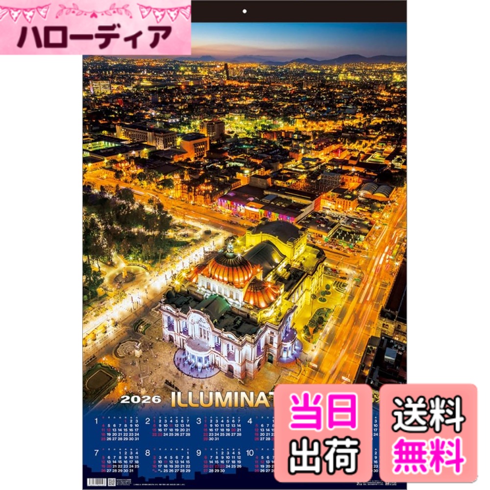 【送料無料】イルミネーション（フィルム） TD-523 2026年 カレンダー 壁掛け CL26-1044
