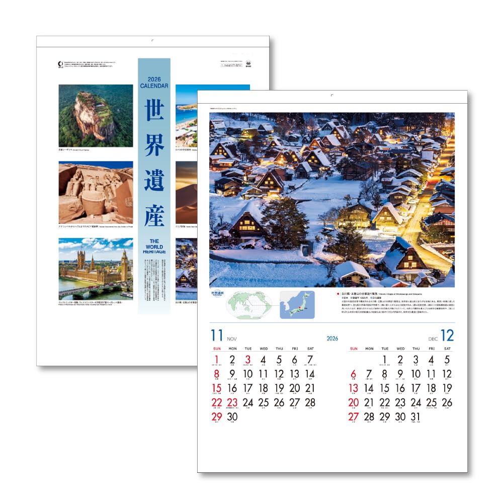 【送料無料】キングコーポレーション 2026年 カレンダー 壁掛け 世界遺産 A2 607x425mm KC30098 色：白..
