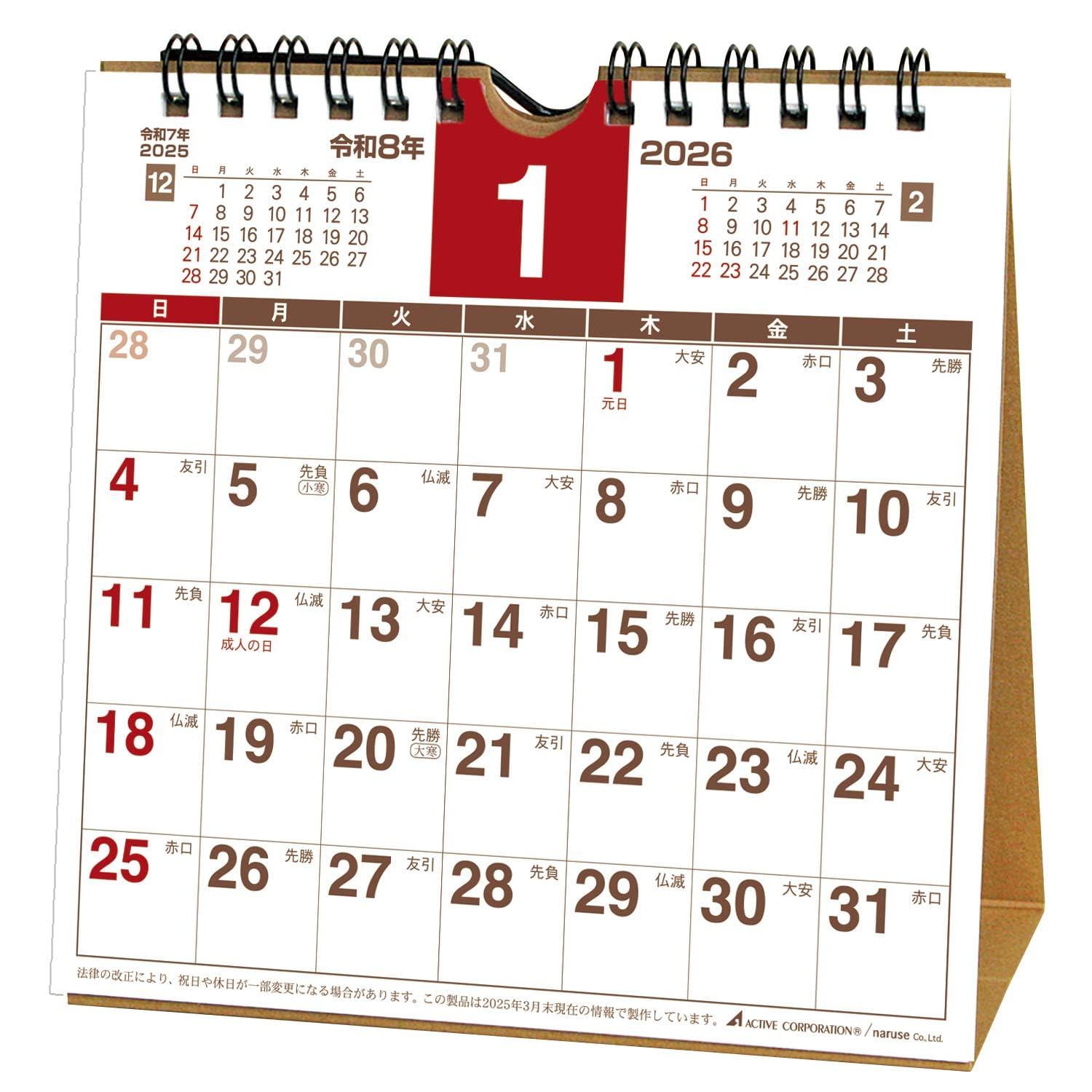 【送料無料】アクティブコーポレーション 2026 カレンダー 卓上 プランナー スクエア 26ACL-557 2026年..