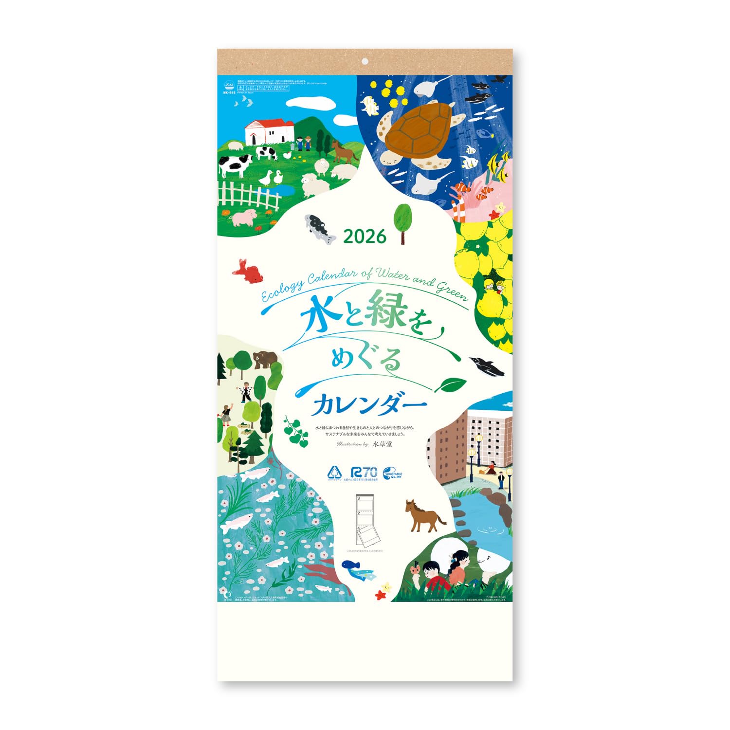 【送料無料】新日本カレンダー 2026年 カレンダー 壁掛け 水と緑をめぐる 3か月 年表付 NK916 色：NK916