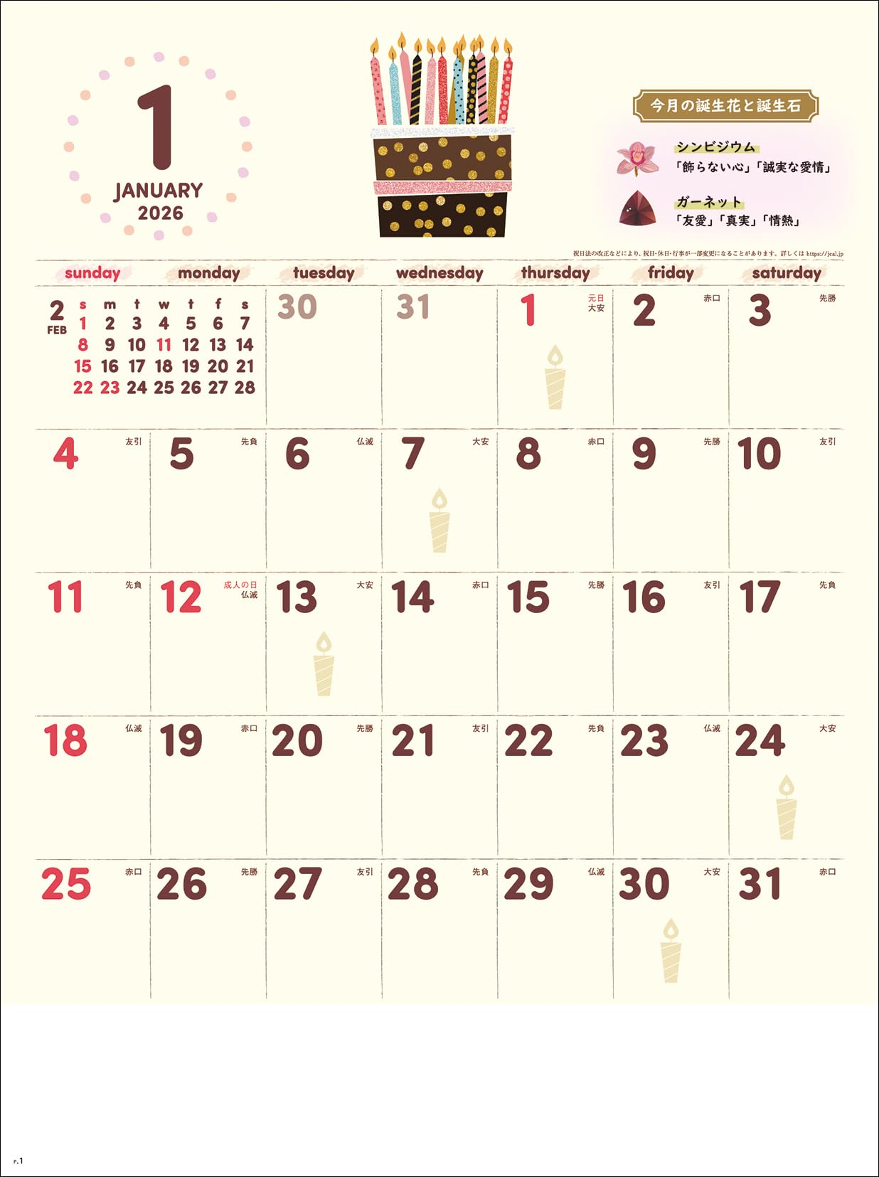 ������̵����2026ǯ1��Ϥޤ� �ɳݥ������� SG247 HAPPY EVERYDAY 2026ǯ �����ʤ�