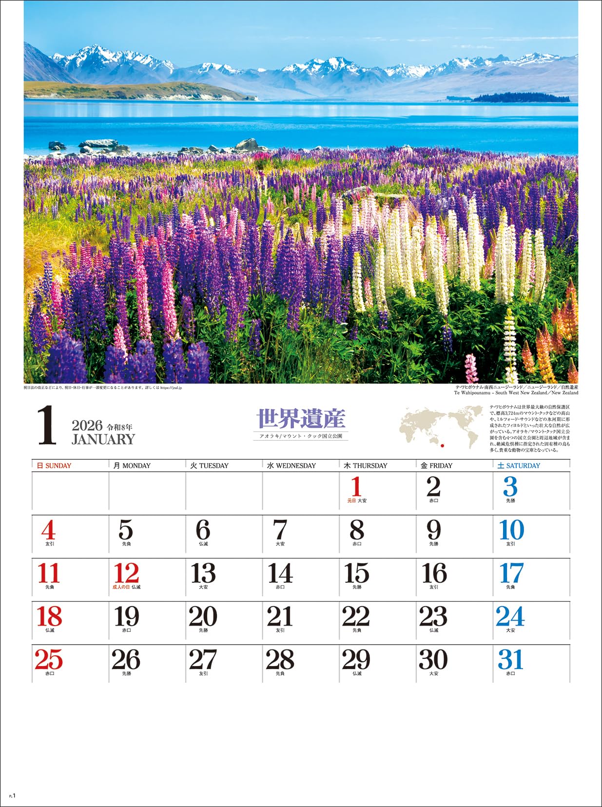 ������̵����2026ǯ1��Ϥޤ� �ɳݥ������� SG289 ��ͥ��������仺 2026ǯ �����ʤ�