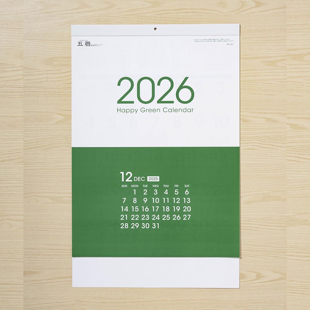 ������̵���ۥ�ȥ���˥ѥå� MU-001 HAPPY GREEN CALENDAR 2026ǯ �������� �ɳݤ����� 5��������� ����MU-001