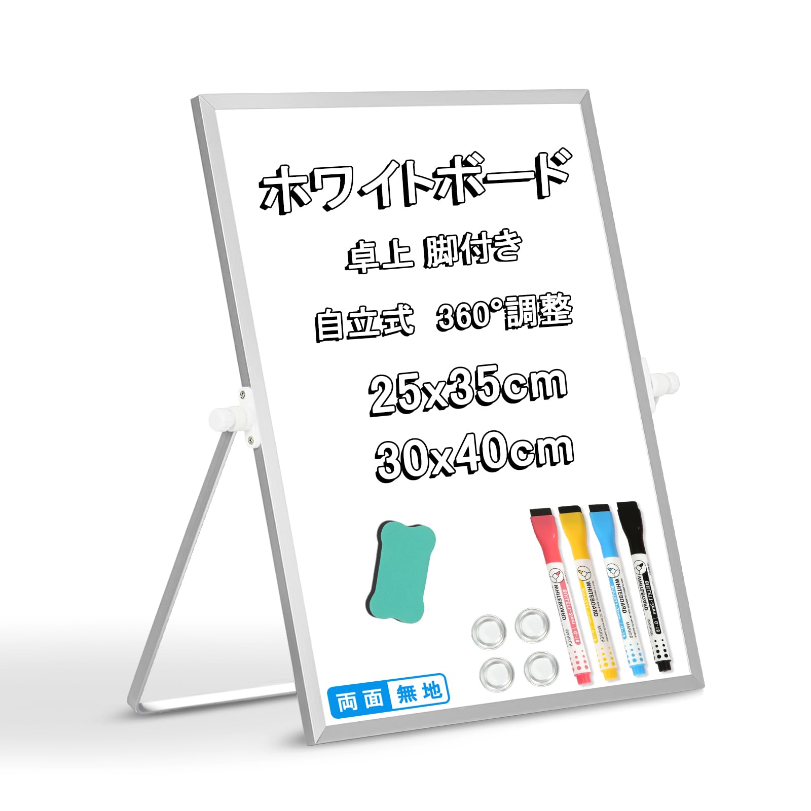 【送料無料】Walspax ホワイトボード 卓上 自立 壁掛け 両面 マグネットボード ミニ 小型 白板 アルミ..