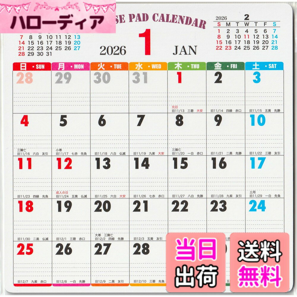 【送料無料】Levarage 2026年版 マウスパッドカレンダー マウスパッド カレンダー 商標登録品 Levarage