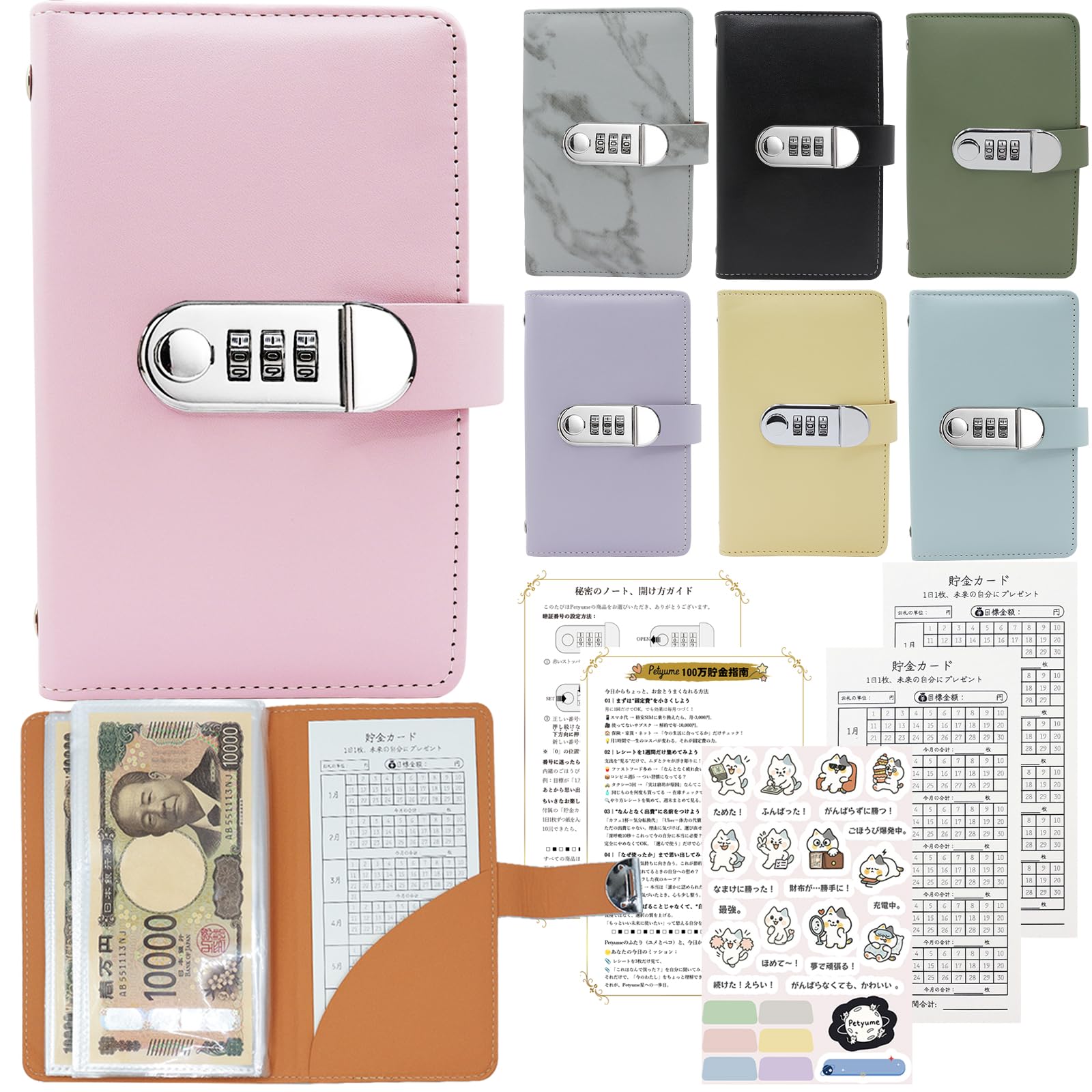 【送料無料】Petyume 貯金カード付き貯金箱 お札100枚収納 貯金手帳 貯金ファイル 100万円貯金チャレンジ 貯金カレンダー付き お金仕分け 楽しく続く貯金応援セット 色：ピンク、サイズ：ダイヤルロック式