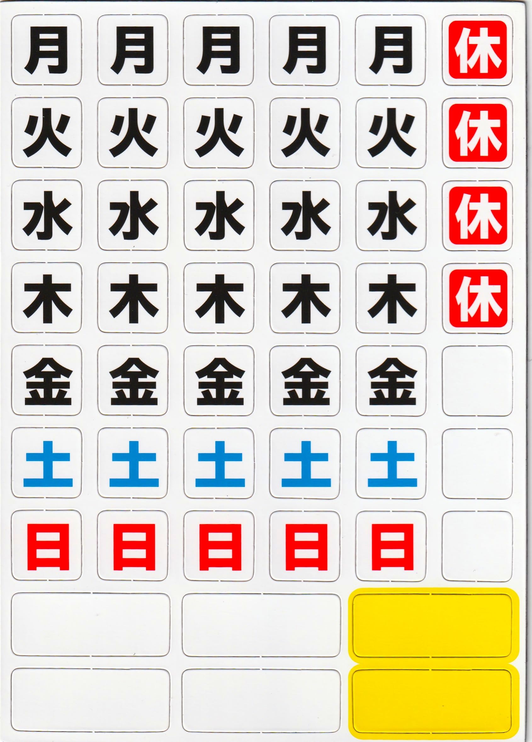 【送料無料】Levarage マグネットシート（曜日） Levarage 色：画像にて、サイズ：マグネット1枚あたり..