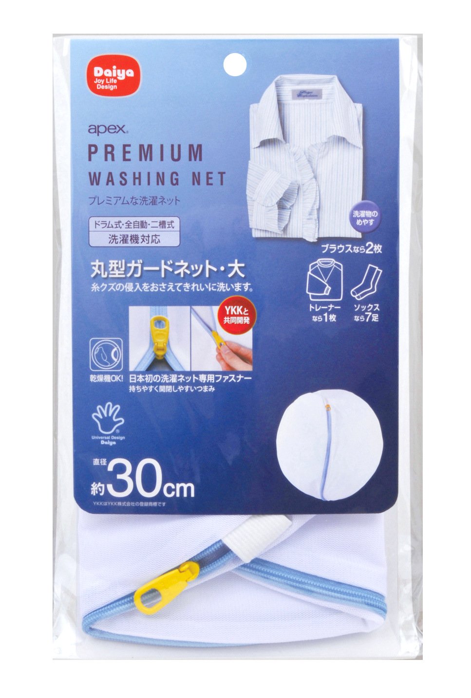 【送料無料】ダイヤ (Daiya) プレミアム洗濯ネット apex 色：2.薄手の衣類(φ30cm)/衣類を守る、サイズ..