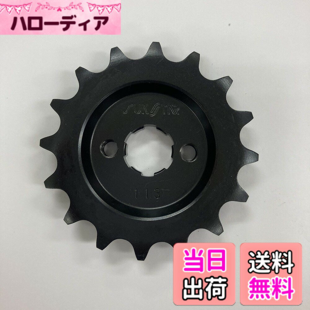 【送料無料】サンスター(SUNSTAR) オフセットフロントスプロケット 品番113(420サイズ/4.0mmオフセット) 代表車種:Ape50/100・DAX・GORILLA・MONKEYなど サイズ：16T