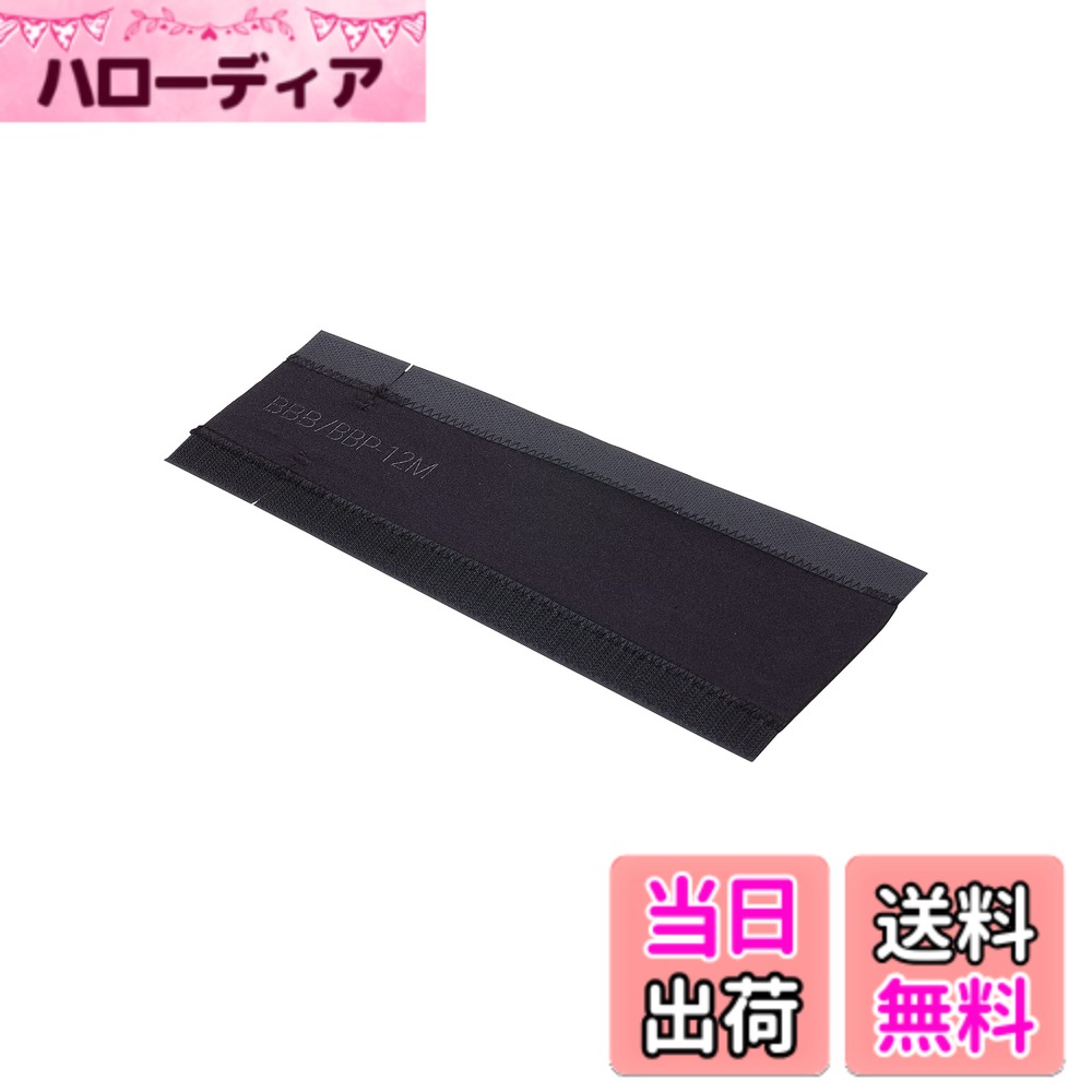 【送料無料】BBB フレームプロテクター チェーンステーガード BBP-12 色：ブラック、サイズ：M