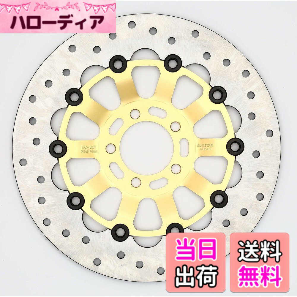 【送料無料】サンスター(SUNSTAR) フロントディスクローター カスタムタイプ 300KC-301H
