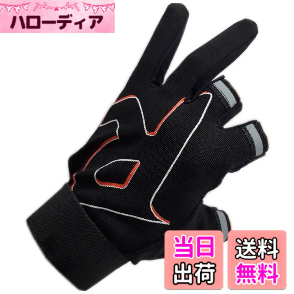 【送料無料】ライズウェイ(Riseway) メッシュグローブ 各種 5本カット/3本カット GL-003/004 色：ブラック、サイズ：One Size