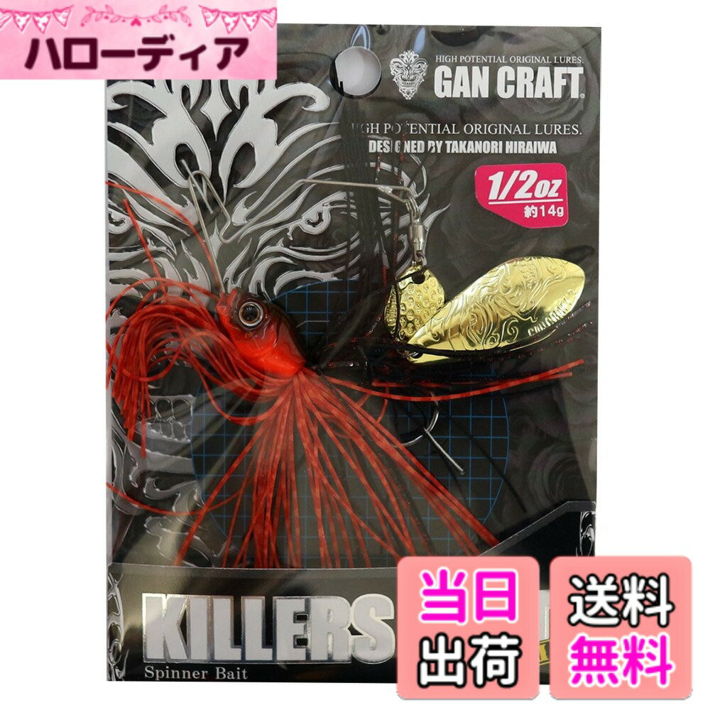【送料無料】GAN CRAFT(ガンクラフト) スピナーベイト キラーズベイト ミニ2 1/2oz アングリーレッド/ゴールド #12 ルアー