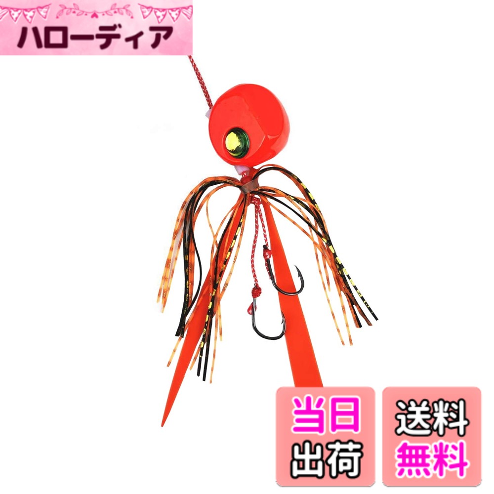 【送料無料】グローリーフィッシュ(Glory Fish) タイラバ ブリラバ INHELIT 色：ソリッドミカン、サイズ：120g