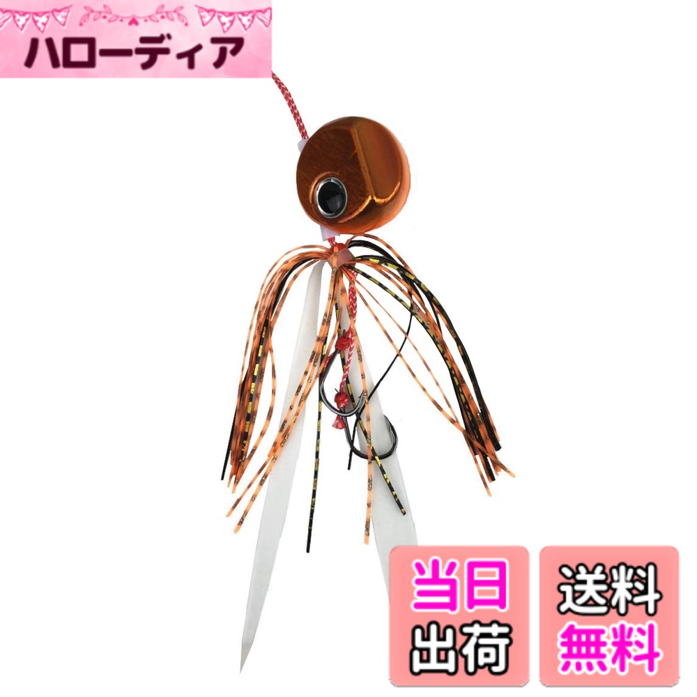 【送料無料】グローリーフィッシュ(Glory Fish) タイラバ ブリラバ INHELIT 色：オレキンミカン、サイズ：60g