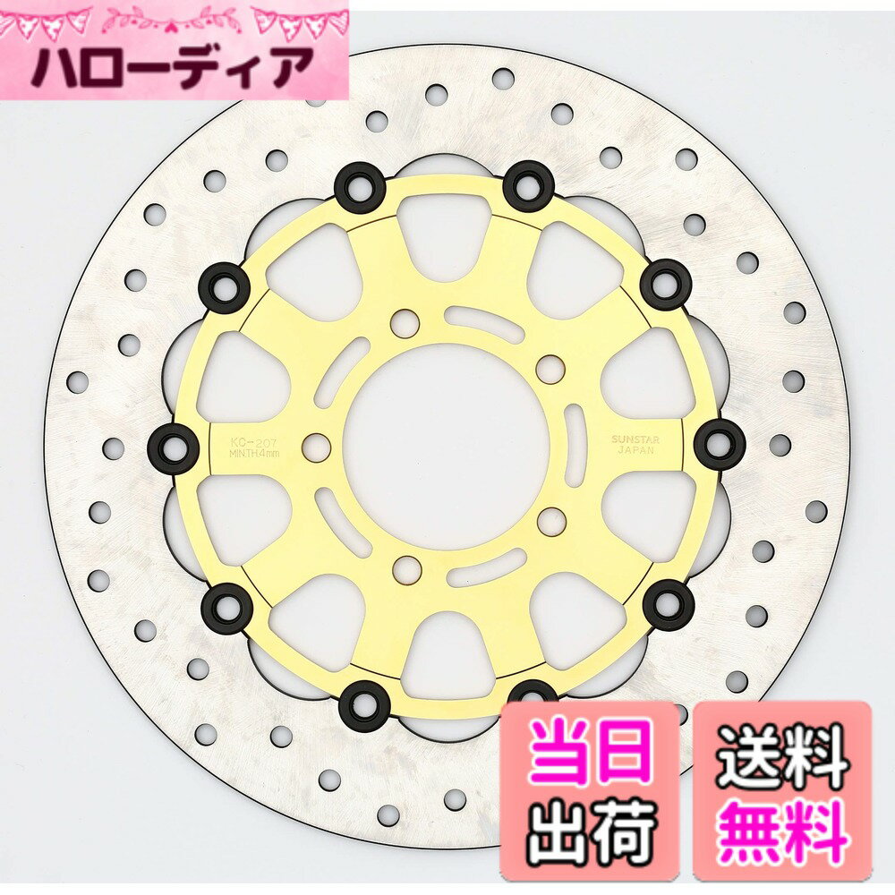 【送料無料】サンスター(SUNSTAR) カスタムタイプ フロントブレーキディスク KC-207H