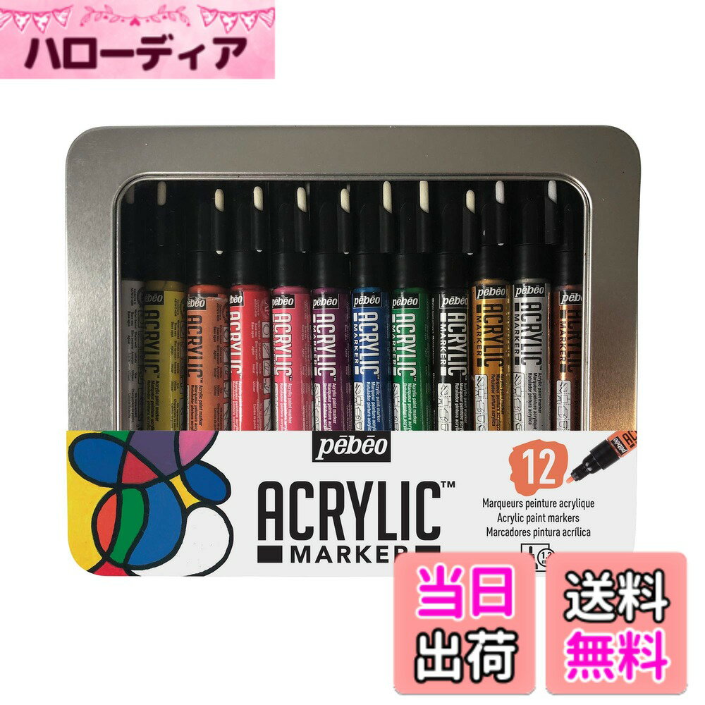 ������̵���ۥڥ٥�(Pebeo) �����������å��ޡ����� ��Ʃ���� 1.2mmx12�����åȥ᥿��ܥå������� 201500 ������������