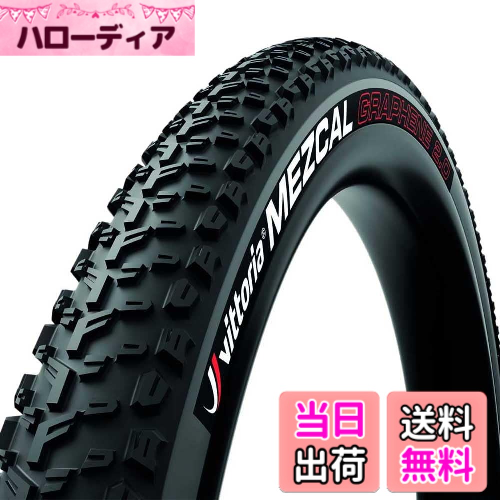 【送料無料】ビットリア(Vittoria) メジカルIII G2.0 チューブノンチューブ[Mezcal III G2.0(TNT)] 700x44c(44-622) ブラック/グレー 色：ブラック/グレー、サイズ：700x44c(44-622)