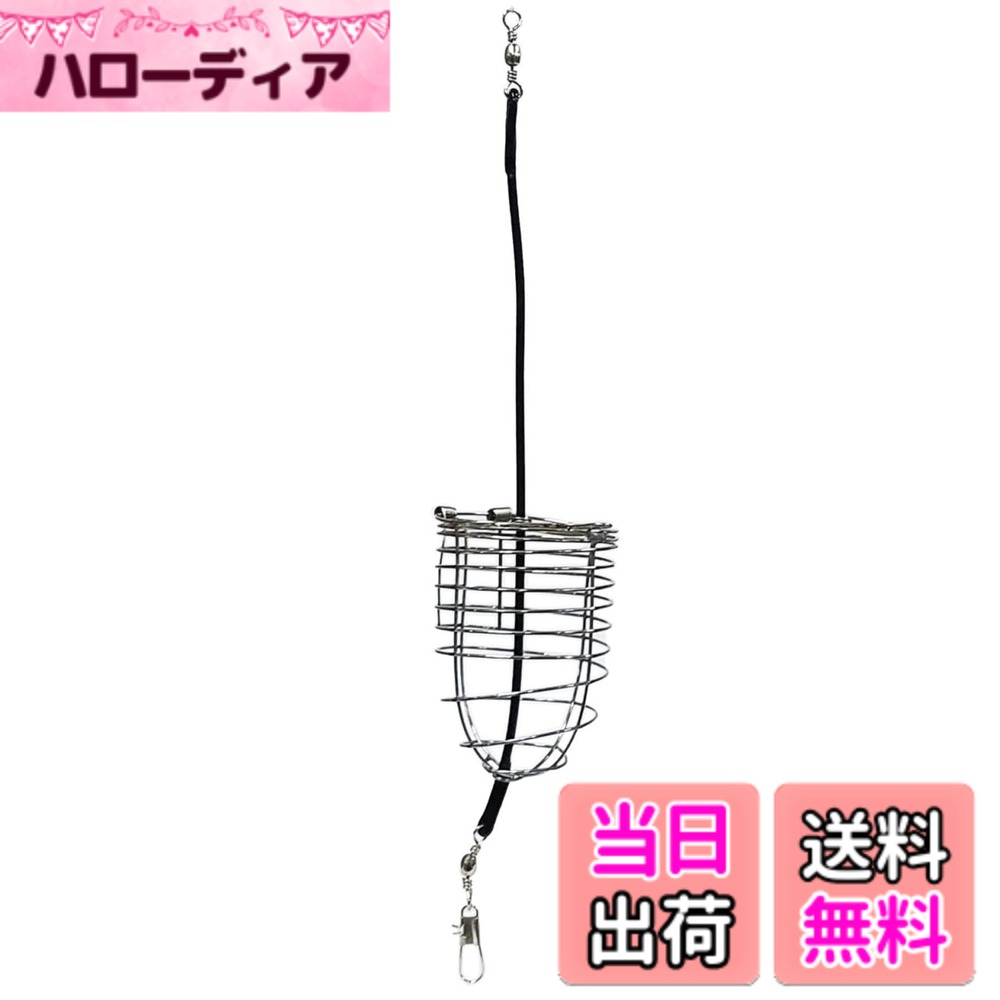 【送料無料】ライズウェイ(Riseway) サビキ釣り RTN-001 ステンカゴ 各種 サイズ：L