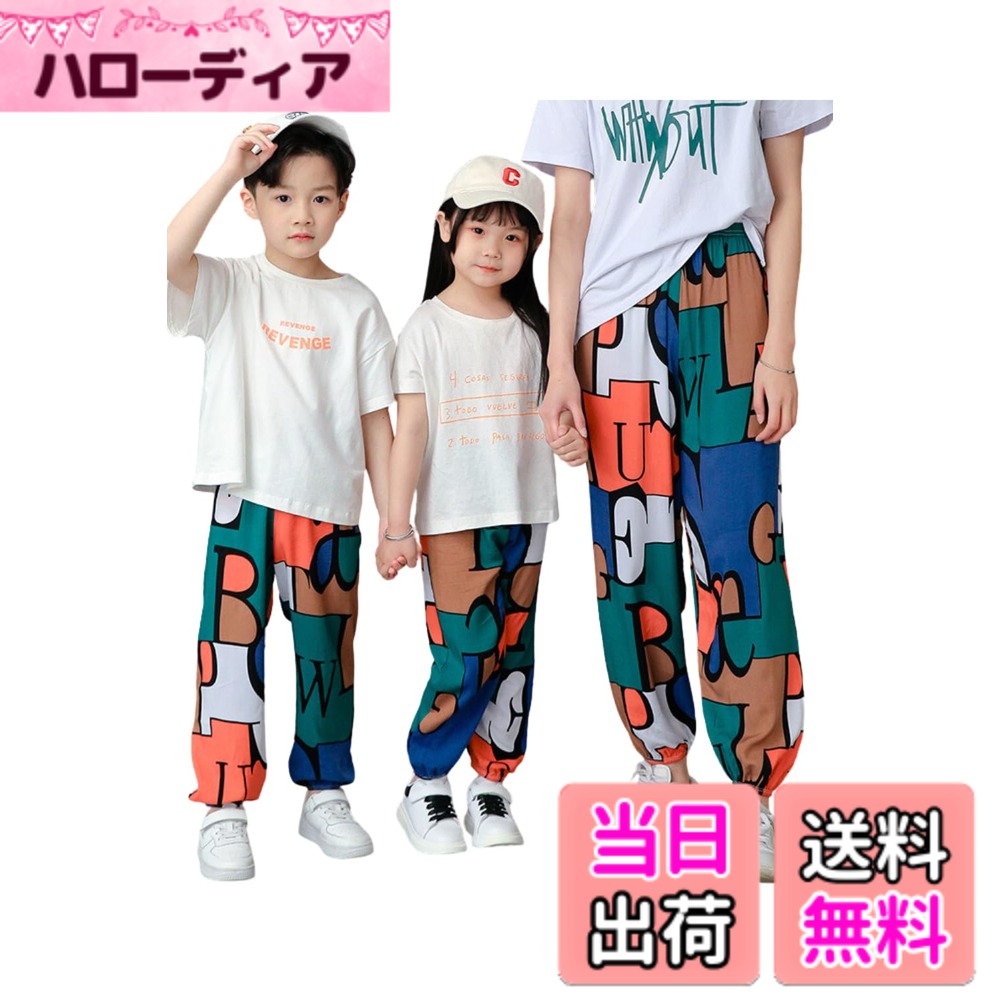 商品情報商品の説明説明 親子コーデも可能な夏物パンツです。 虫よけの効果も期待でき、お祭りや花火大会などの行楽時にも役に立ちそう！ リンクコーデお出かけは迷子対策にもなりますよ。 速乾 綿 キッズ服 楽々コーデ 子供服 おしゃれ かわいい かっこいい 部屋着 贈り物 プレゼント 夏 男の子 女の子 キッズ用 ジュニア 子ども服 こども 親子 兄弟姉妹 お揃い 服 通販 安い 激安 人気 外出 お出かけ リンクコーデ コーデ コーディネート ペアルック お揃い お得 90cm 100cm 110cm 120cm 130cm 140cm 150cm S M L XL ●商品詳細 材質：コットン、ポリエステル カラー：A:サイケ、B:シロクマ、C:ジャングル、D:フルーツ、E:ゼブラ、F:ペイント、G:ストライプ、H:パイン、I:アート、J:フュージョン、K:ハーモニー、L:アニマル、M:エレファント、N:カモフラ、O:パッション、P:ビッグロゴ、Q:フラワー、R:エスニック、S:クールポップ、T:パステルキャット ●サイズ 90 size：パンツ丈 52、ウエスト 41、推奨身長 80-90cm 100 size：パンツ丈 57、ウエスト 43、推奨身長 90-100cm 110 size：パンツ丈 62、ウエスト 45、推奨身長 100-110cm 120 size：パンツ丈 67、ウエスト 47、推奨身長 110-120cm 130 size：パンツ丈 72、ウエスト 49、推奨身長 120-130cm 140 size：パンツ丈 77、ウエスト 51、推奨身長 130-140cm 150 size：パンツ丈 82、ウエスト 53、推奨身長 140-150cm S size：パンツ丈 88、ウエスト 60、推奨身長 150-155cm M size：パンツ丈 90、ウエスト 62、推奨身長 155-160cm L size：パンツ丈 95、ウエスト 64、推奨身長 160-165cm XL size：パンツ丈 100、ウエスト 66、推奨身長 160-165cm XXL size：パンツ丈 105、ウエスト 68、推奨身長 165-172cm ※少し小さめサイズなので、ワンサイズ大きめを選ぶとGOOD ※平置き採寸となりますので、1-3cmの誤差についてはご容赦下さい。 ※この商品は他モールでも販売しております。在庫数の更新は随時行っておりますが、お買い上げいただいた商品が、品切れになってしまうことが稀にございます。 その場合、お客様には必ず連絡をいたしますが、万が一入荷予定がない場合は、キャンセルさせていただく場合もございますことをあらかじめご了承ください。主な仕様 【夏にピタッリ！】肌触りのよい薄手の生地＆速乾性にも優れるため、汗をかく暑い季節にピッタリです。また、可愛らしいデザインもたくさんありますので、親子コーデも楽しめます。【気軽に親子コーデが楽しめる】サイズ展開がキッズ用で90cm-150cm、大人用に S M L XLをご用意しております。ご夫婦で、親子で、家族全員でリンクコーデも楽しめるのはGOODbr【アウトドアやお出かけ、行楽時にも大活躍】軽くて小さくまとめられ、速乾性もありますのでお出かけの際にも頼りになります。GWやお盆などの長期休暇の際にはぜひ旅行バッグに忍ばせておくと役に立てると思います。【コーディネイト例】 お手持ちのシューズやスニーカー、キャップなどをあわせた公園・お買い物お出かけカジュアルスタイル／お風呂上りでパジャマ替わり、部屋着としてもおすすめ！【サイズ】90cm、100cm、110cm、120cm、130cm、140cm、150cm、S、M、L、XL、XXL　■90 size：パンツ丈 52、ウエスト 41　■100 size：パンツ丈 57、ウエスト 43　■110 size：パンツ丈 62、ウエスト 45　■120 size：パンツ丈 67、ウエスト 47　■130 size：パンツ丈 72、ウエスト 49　■140 size：パンツ丈 77、ウエスト 51　■150 size：パンツ丈 82、ウエスト 53　■S size：パンツ丈 88、ウエスト 60　■M size：パンツ丈 90、ウエスト 62　■L size：パンツ丈 95、ウエスト 64　■XL size：パンツ丈 100、ウエスト 66　■XXL size：パンツ丈 105、ウエスト 68