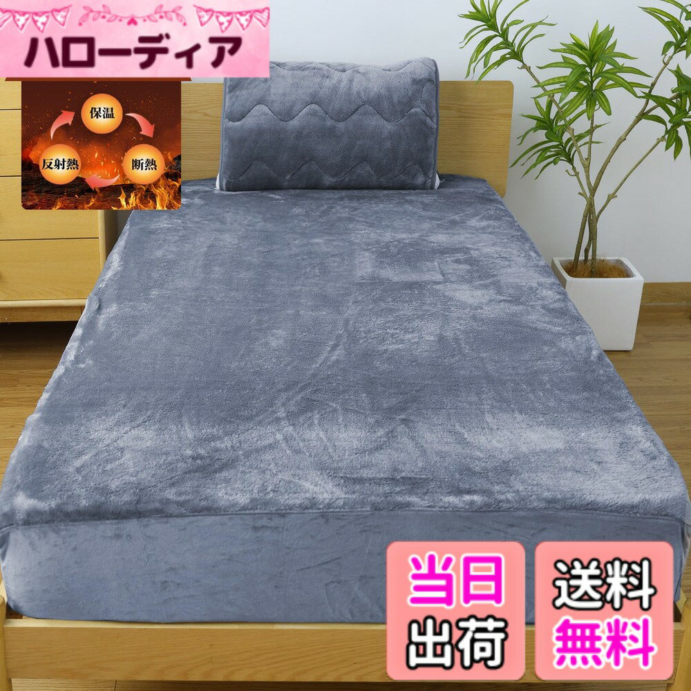 【送料無料】ボックスシーツ 【接触温感・アルミシート入り】 色：グレー、サイズ：120x200cm