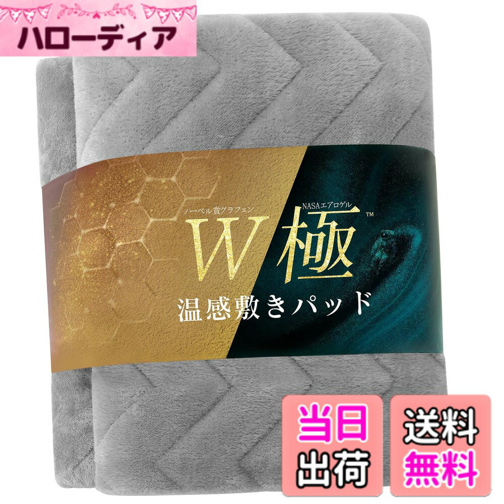 【送料無料】RAKU HOME 「ノーベル賞グラフェン＋宇宙服エアロゲル」あったか 敷きパッド シングル 冬 シーツ アルミ銀蒸着裏地 新6層構造 極暖x持続 厚手 ニューマイヤ生地 敷き毛布 帝人TEIJIN 光触媒加工 抗菌防臭 色：light gray、サイズ：セミダブル（120x205cm）