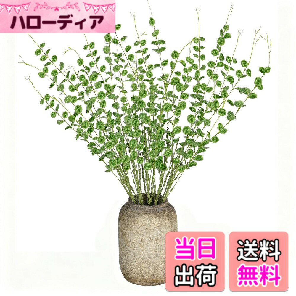 【送料無料】Villa Como フェイクグリーン 人工観葉植物 大型 86CM 5本 インテリアグリーン エアプランツ 室内 新築祝い 開店祝い 新年 クリスマス オフィス 店 卓上 おしゃれ 色：グリーン、サイズ：大型
